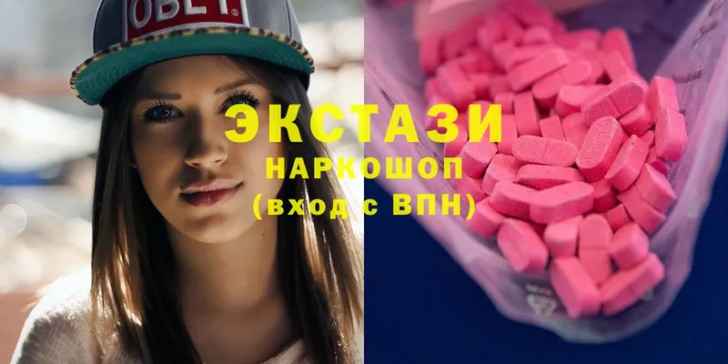 Ecstasy диски  купить   Нестеров 